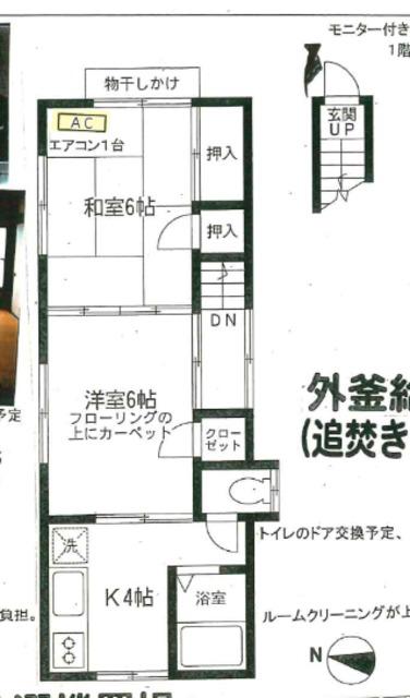 細根荘(2K/2階)の間取り写真