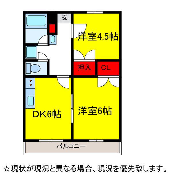 小牧ハイツ(2DK/1階)の間取り写真