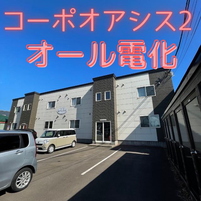コーポオアシス2(2LDK/2階)