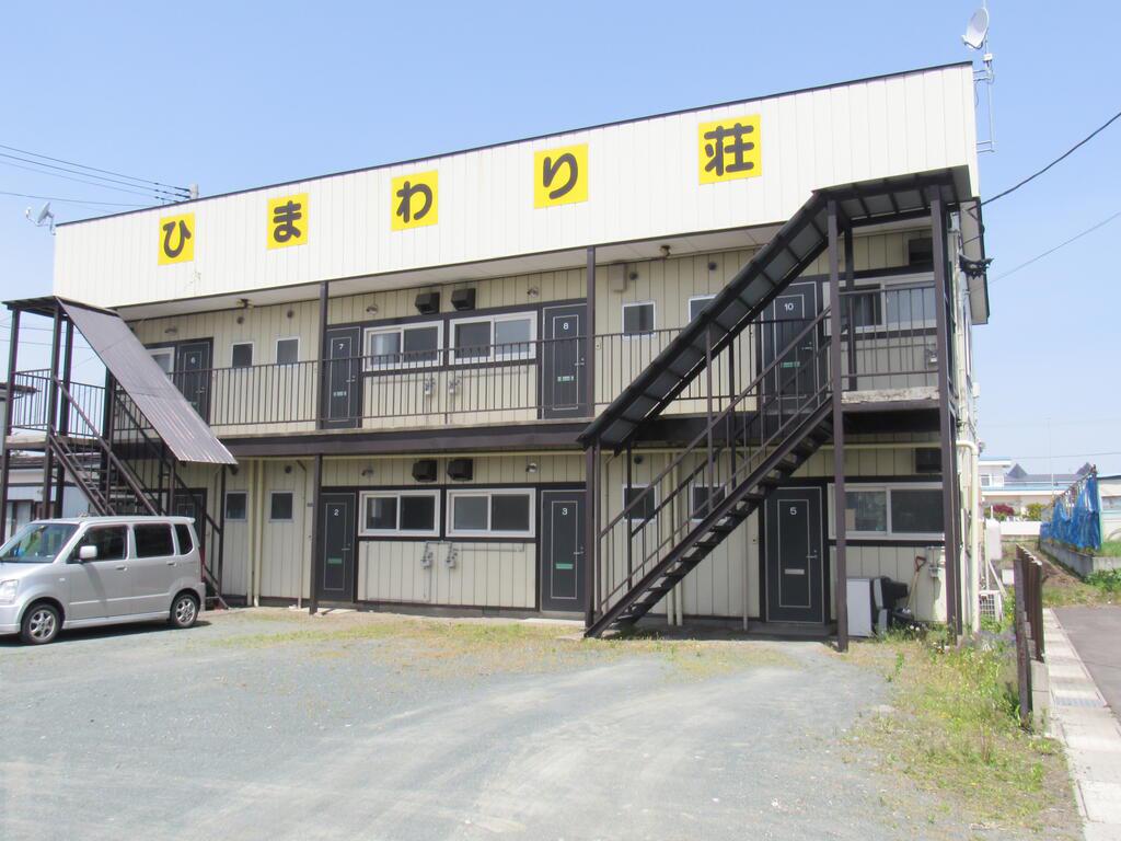 ひまわり荘