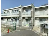 東武野田線 鎌ケ谷駅 徒歩10分 2階建 築12年