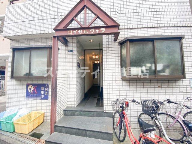 ロイヤルヴィラ
