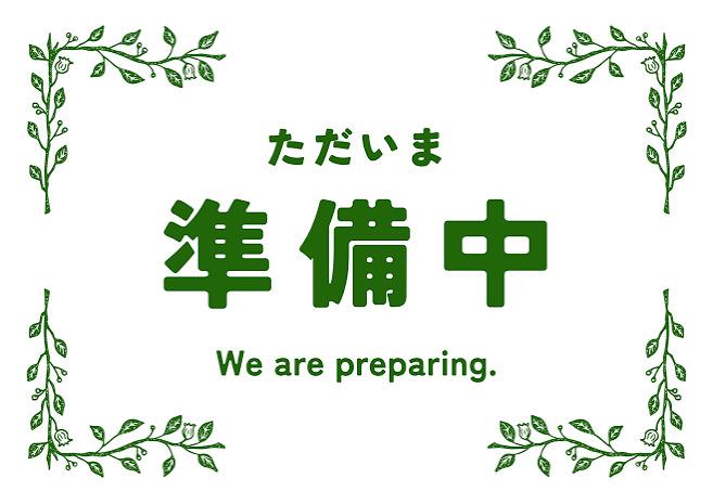 PASSARO GRANDE桃ヶ池