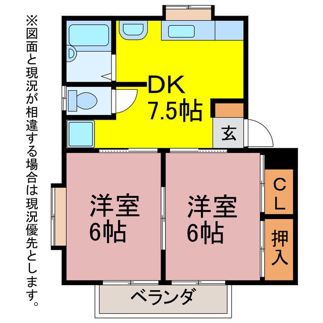 ウイングコートハイネス大石(2DK/2階)の間取り写真