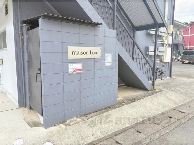 MAISON LORE