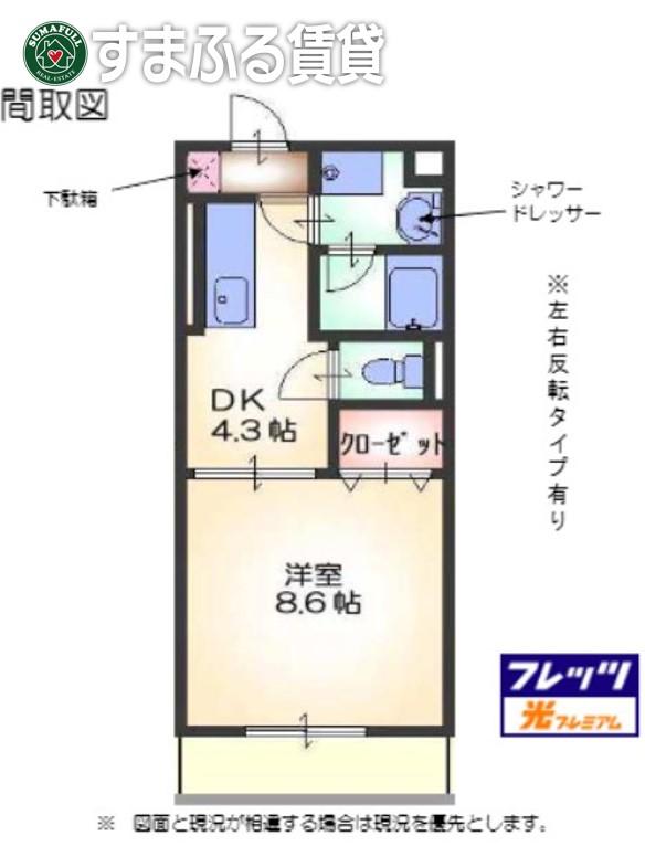 ステュディオ(1DK/3階)の間取り写真