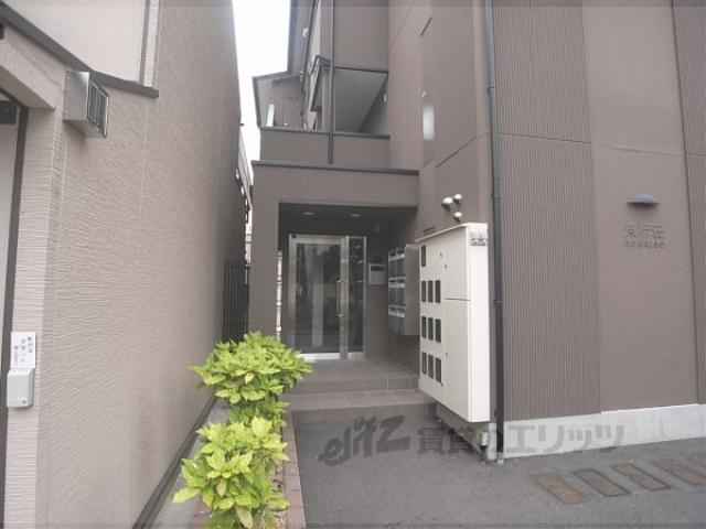 東沂荘