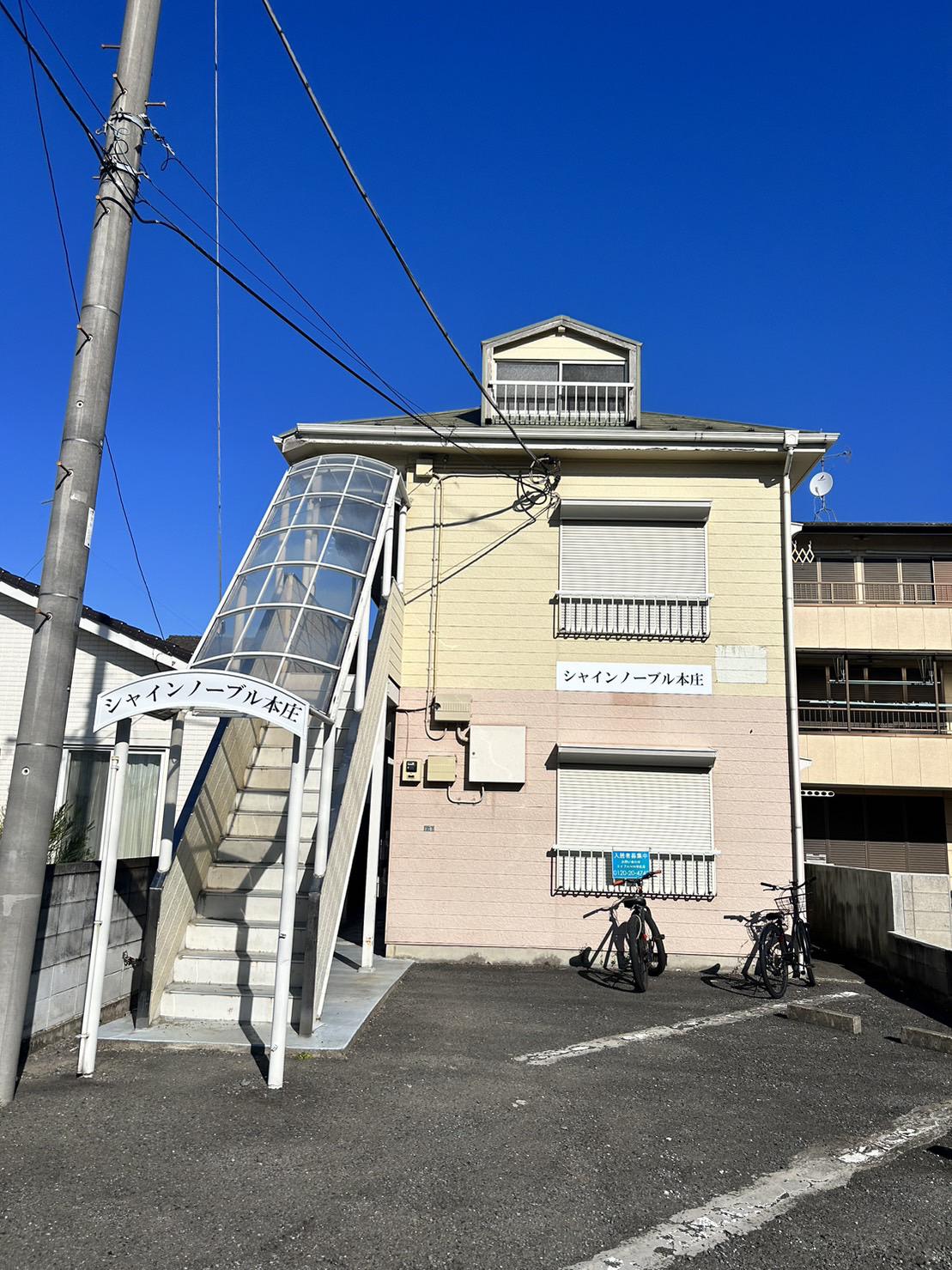 シャインノーブル本庄