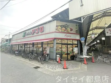 粋交苑マンション(3LDK/3階)の周辺写真