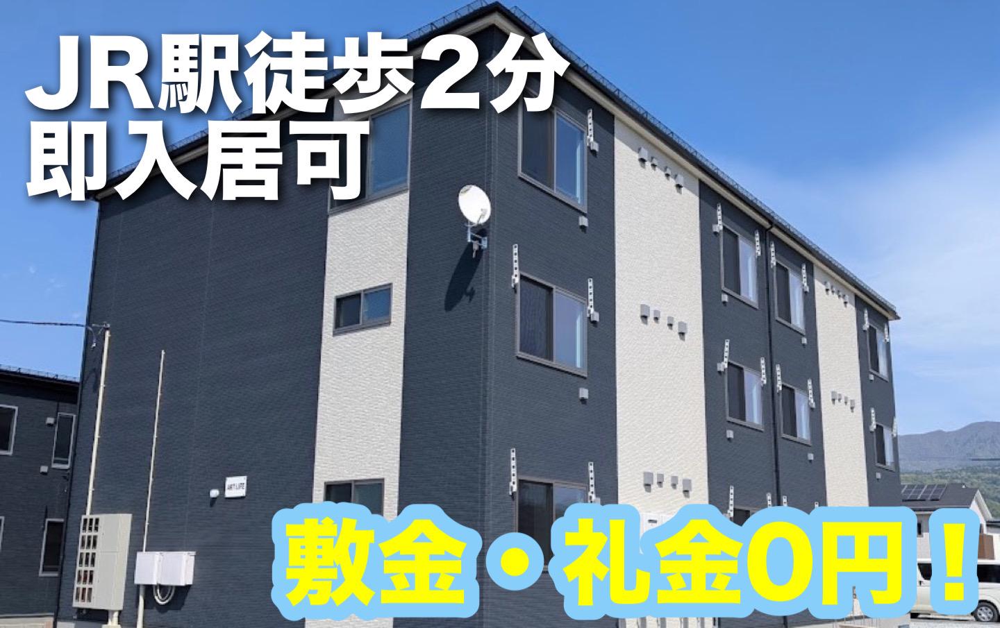蔵王 ART LIFE