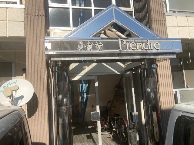 プランドル深谷