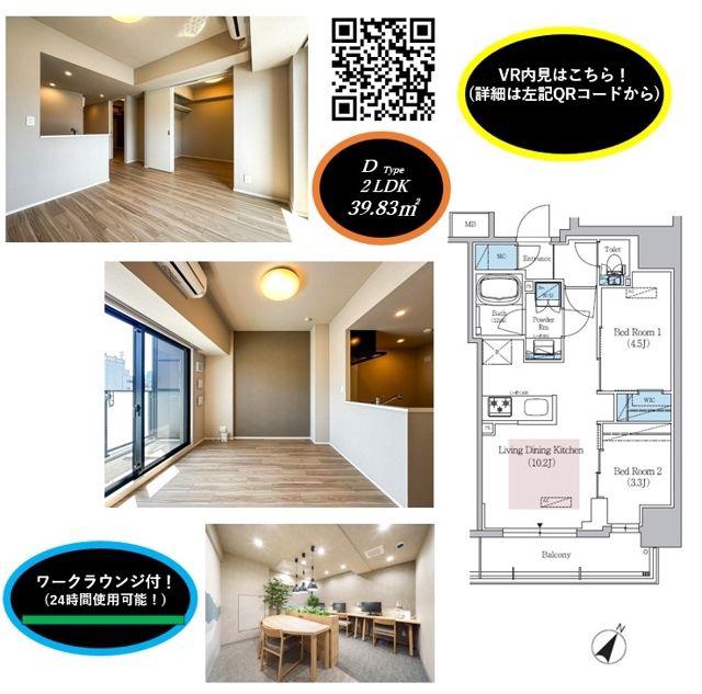 アーバネックス日本橋茅場町(2LDK/10階)の間取り写真