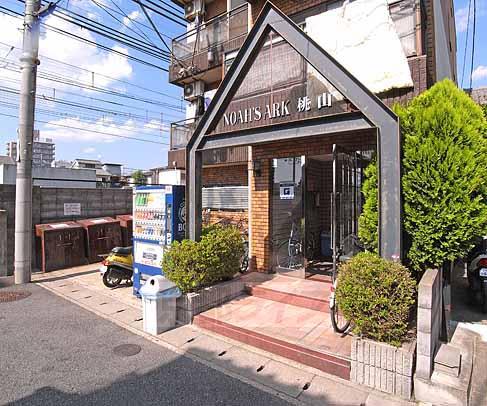 ノアーズアーク桃山