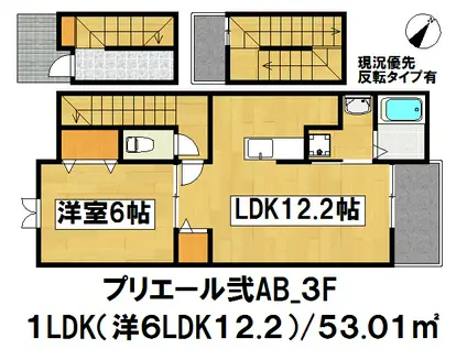 プリエール弐 A(1LDK/3階)の間取り写真