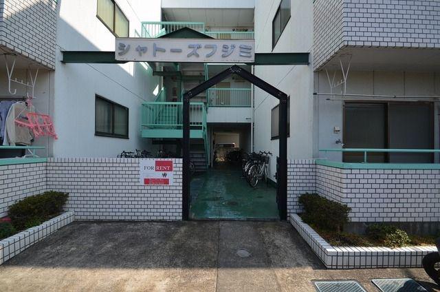 シャトーズフジミ