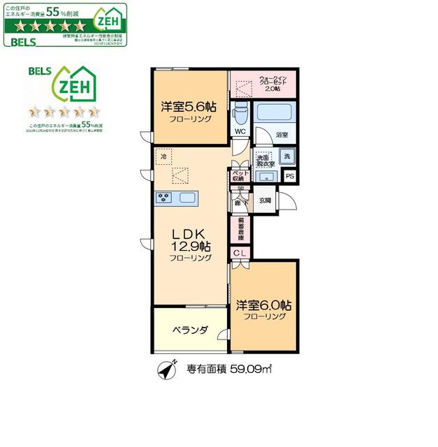 コスモス(2LDK/1階)の間取り写真
