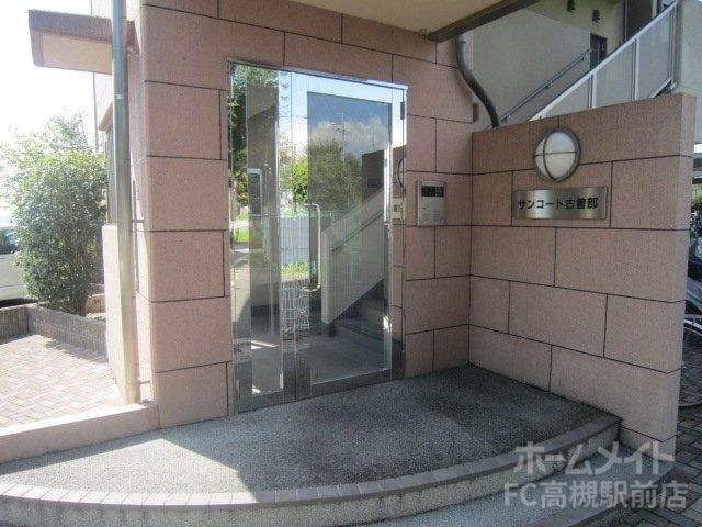 サンコート古曽部