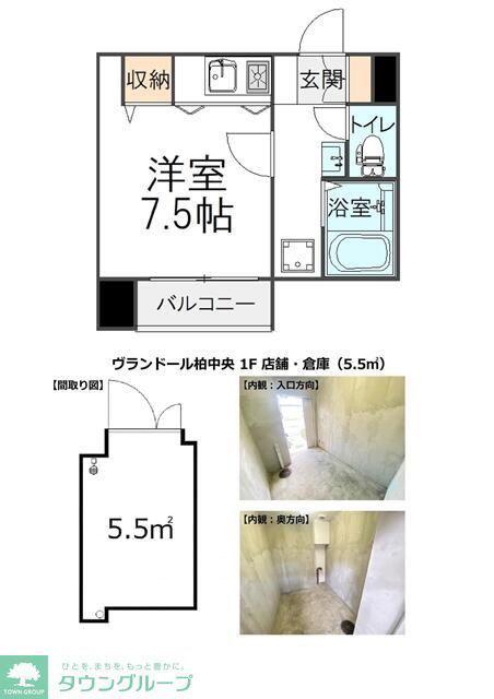 ヴランドール柏中央(ワンルーム/1階)の間取り写真