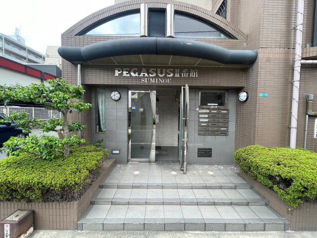 ペガサスII番館住之江