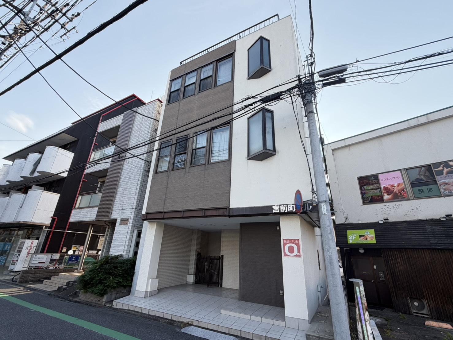 宮前町ビル