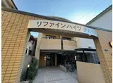 リファインハイツナカモト