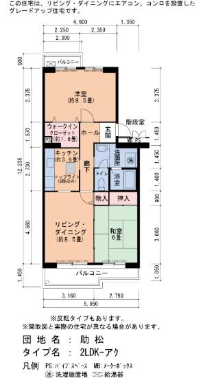 フレール助松101棟(2LDK/1階)の間取り写真