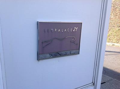 レオパレスソレーユII