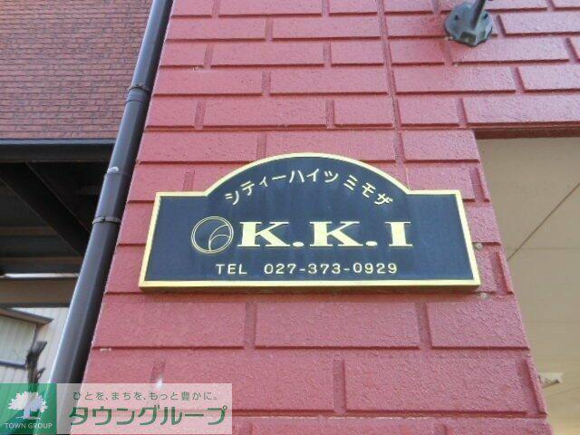 シティハイツ ミモザ
