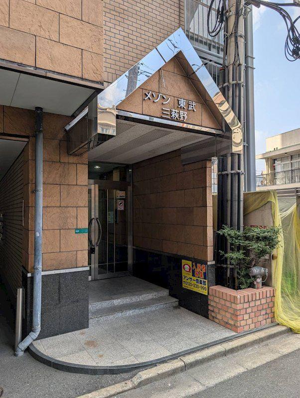 メゾン東武三萩野