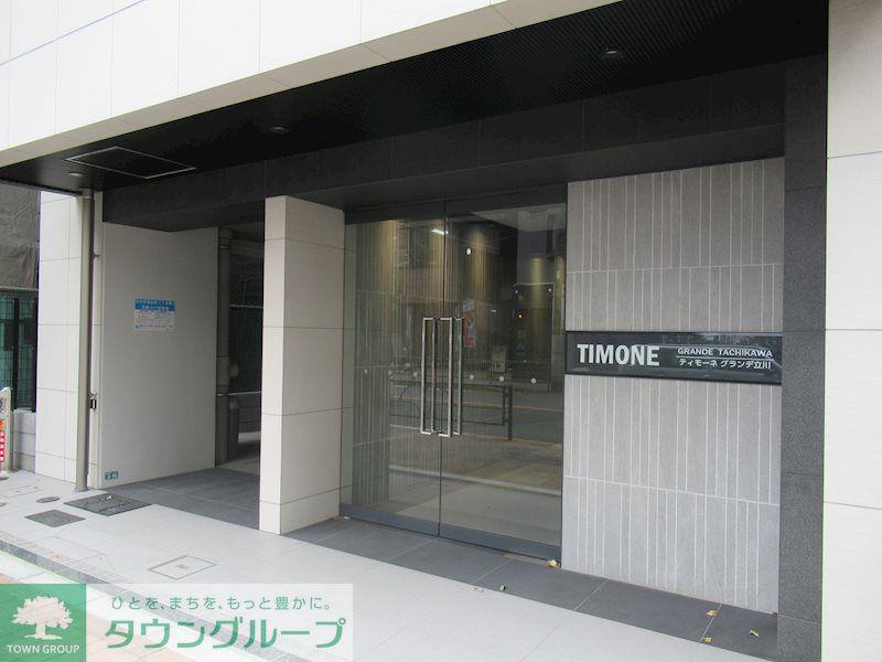 ティモーネグランデ立川