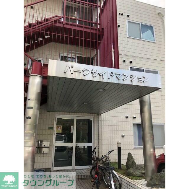 パークサイド