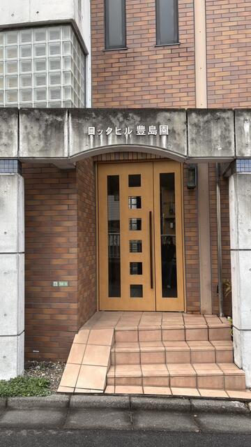 ロックヒル豊島園