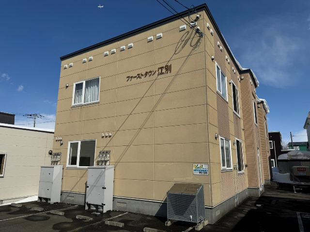 ファーストタウン江別