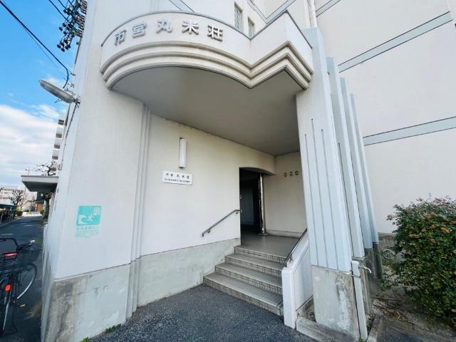 丸米荘