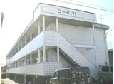 コーポ171