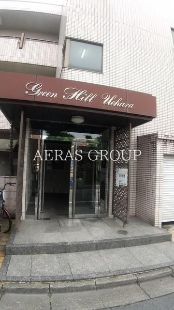 グリーンヒル上原