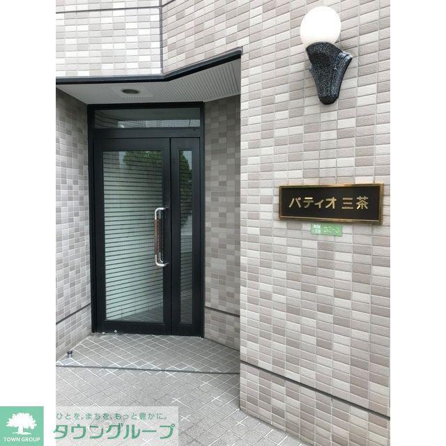パティオ三茶