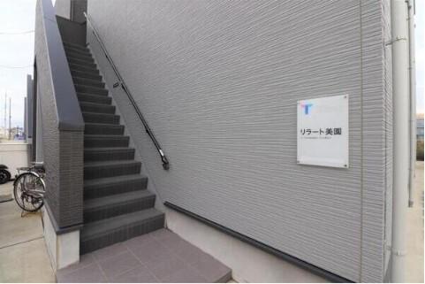 リラート美園
