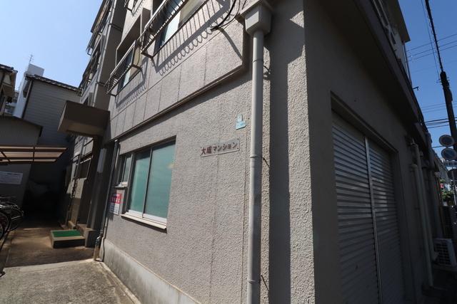 大成マンション