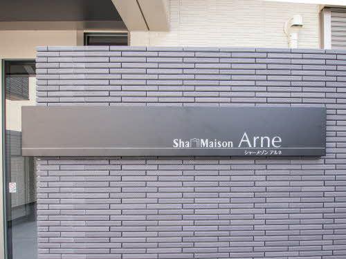 SHAMAISON ARNE