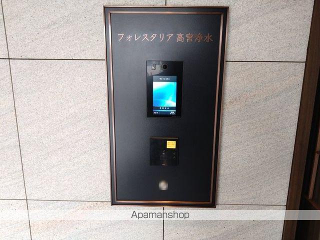 フォレスタリア高宮浄水