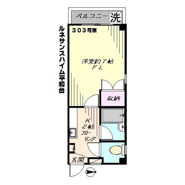 ルネサンスハイム平和台(1K/3階)の間取り写真