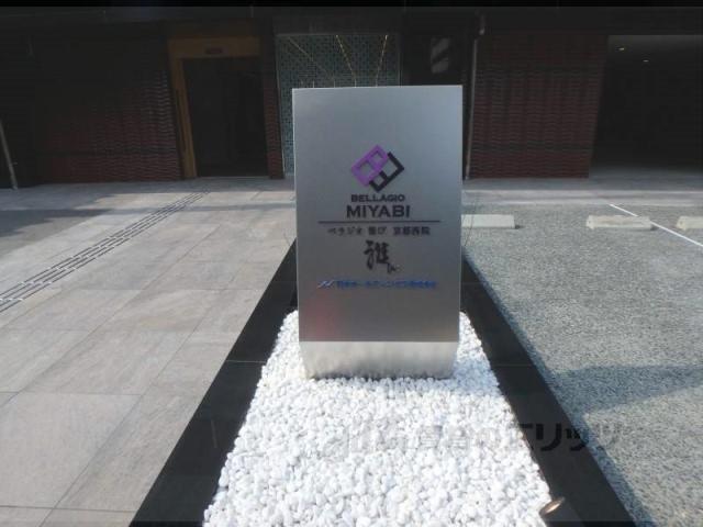 ベラジオ雅び京都西院