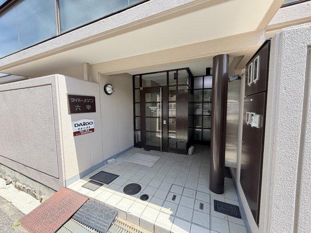 ダイドーメゾン六甲