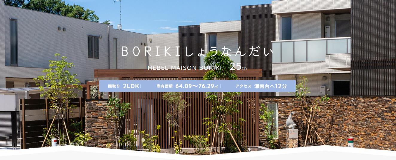 AF BORIKI湘南台(2LDK/1階)