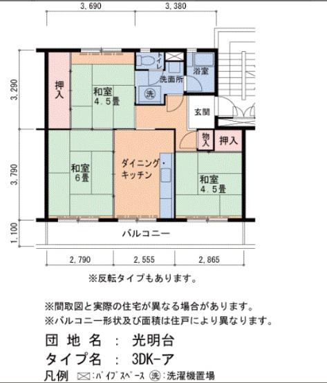 光明台28号棟(3DK/5階)の間取り写真