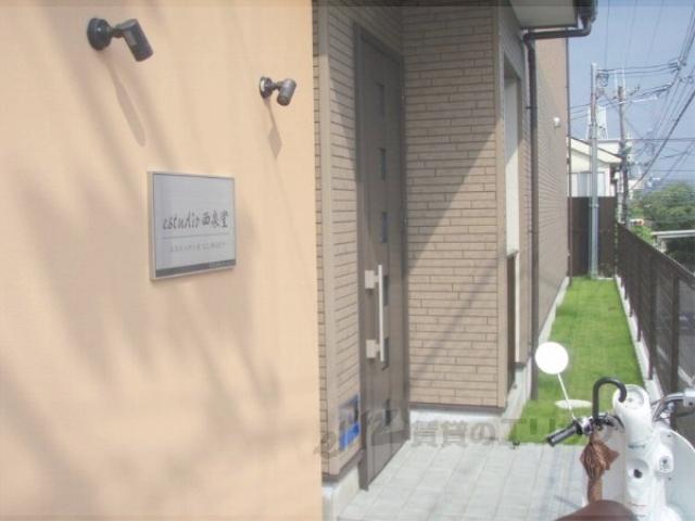 ESTUDIO西泉堂