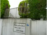 大岡山ヒルズハウス