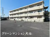 グリーンマンション大谷