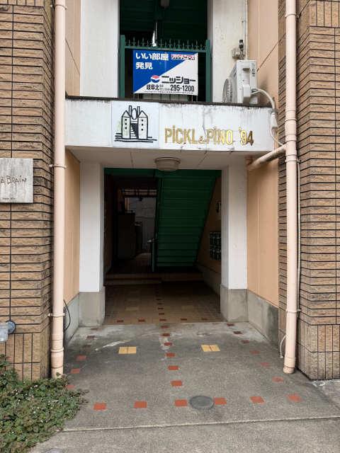 ピッケルツインピノ南棟